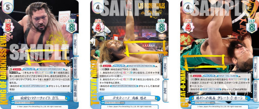 画像ギャラリー No.010のサムネイル画像 / 「Reバース for you」，ブースターパック“新日本プロレス Vol.2”とトライアルデッキ バリエーション6種を7月16日に発売