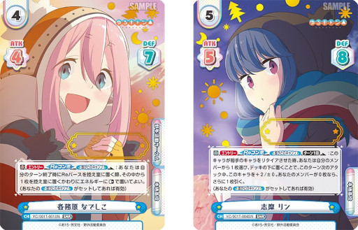 画像ギャラリー No.005のサムネイル画像 / 「Reバース for you」，“ゆるキャン△”のブースターパックとトライアルデッキを8月12日に発売