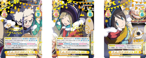 画像ギャラリー No.006のサムネイル画像 / 「Reバース for you」，“ゆるキャン△”のブースターパックとトライアルデッキを8月12日に発売