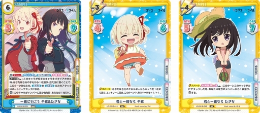 画像ギャラリー No.002のサムネイル画像 / 「Reバース for you」，リコリス・リコイルのトライアルデッキとブースターパックが11月25日に発売