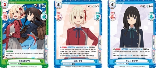 画像ギャラリー No.003のサムネイル画像 / 「Reバース for you」，リコリス・リコイルのトライアルデッキとブースターパックが11月25日に発売