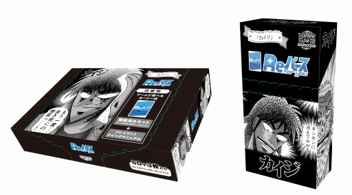 画像ギャラリー No.002のサムネイル画像 / 「Reバース」トライアルデッキ＆ブースターパック“カイジ” 1月13日に発売