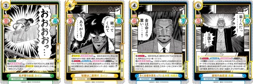 画像ギャラリー No.003のサムネイル画像 / 「Reバース」トライアルデッキ＆ブースターパック“カイジ” 1月13日に発売