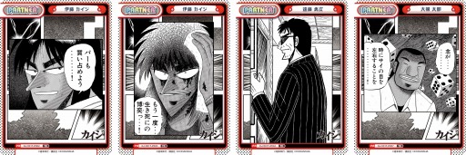 画像ギャラリー No.004のサムネイル画像 / 「Reバース」トライアルデッキ＆ブースターパック“カイジ” 1月13日に発売