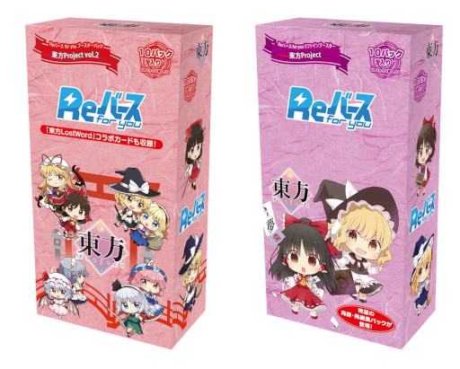 画像ギャラリー No.001のサムネイル画像 / 「Reバース for you」，“東方Project”のブースターパック第2弾とリファインブースターパックを発売