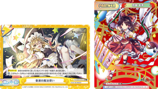 画像ギャラリー No.002のサムネイル画像 / 「Reバース for you」，“東方Project”のブースターパック第2弾とリファインブースターパックを発売