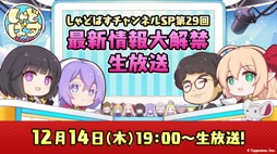 画像ギャラリー No.070のサムネイル画像 / 「ブシロードTCG戦略発表会2023 」開催。新規参戦タイトルや新商品，イベントの情報が続々と公開に
