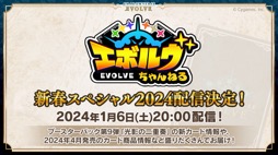画像ギャラリー No.071のサムネイル画像 / 「ブシロードTCG戦略発表会2023 」開催。新規参戦タイトルや新商品，イベントの情報が続々と公開に