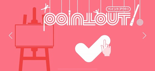 画像ギャラリー No.001のサムネイル画像 / 一筆書きによるパズルゲーム「ペイントアウト！」を紹介する「（ほぼ）日刊スマホゲーム通信」第2162回