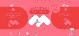 画像ギャラリー No.003のサムネイル画像 / 一筆書きによるパズルゲーム「ペイントアウト！」を紹介する「（ほぼ）日刊スマホゲーム通信」第2162回