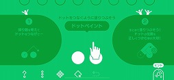 画像ギャラリー No.010のサムネイル画像 / 一筆書きによるパズルゲーム「ペイントアウト！」を紹介する「（ほぼ）日刊スマホゲーム通信」第2162回
