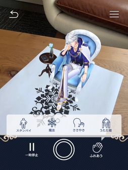 画像ギャラリー No.005のサムネイル画像 / 「夢100」のフロスト王子を呼び出せるアプリ「王子様に急接近AR」がリリース。録り下ろしボイス＆撮影機能も楽しめる