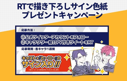 画像ギャラリー No.002のサムネイル画像 / 「HELIOS Rising Heroes」，2つの事前登録キャンペーンがスタート。自分の司令官タイプと相性のいいヒーローを診断しよう