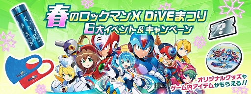 画像ギャラリー No.005のサムネイル画像 / 「ロックマンX DiVE」の公式LINEスタンプが登場。エックスやオリジナルキャラのリコ，ヴィラら全40種類を収録