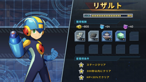 画像ギャラリー No.018のサムネイル画像 / 「ロックマンX DiVE」のノーダメージクリアキャンペーンに「エグゼ」のキャラで挑戦。勝利のカギはビッグストレートとフミコミザン？