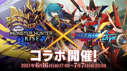 画像ギャラリー No.001のサムネイル画像 / 「ロックマンX DiVE」×「モンスターハンターライズ」メールインタビュー。“太刀アクション”を駆使するコラボキャラクターも見どころ