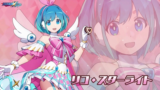画像ギャラリー No.001のサムネイル画像 / 「ロックマンX DiVE」リコ・スターライト＆アイコ・スタールージュ登場