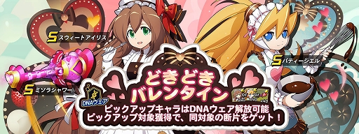 画像ギャラリー No.002のサムネイル画像 / 「ロックマンX DiVE」リコ・スターライト＆アイコ・スタールージュ登場