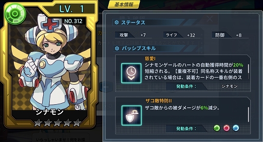 画像ギャラリー No.003のサムネイル画像 / 「ロックマンX DiVE」リコ・スターライト＆アイコ・スタールージュ登場