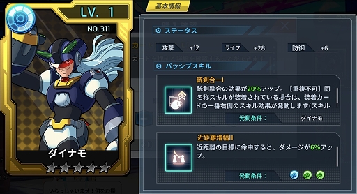 画像ギャラリー No.004のサムネイル画像 / 「ロックマンX DiVE」リコ・スターライト＆アイコ・スタールージュ登場