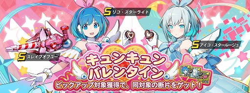 画像ギャラリー No.008のサムネイル画像 / 「ロックマンX DiVE」リコ・スターライト＆アイコ・スタールージュ登場