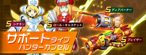 画像ギャラリー No.010のサムネイル画像 / 「ロックマンX DiVE」リコ・スターライト＆アイコ・スタールージュ登場