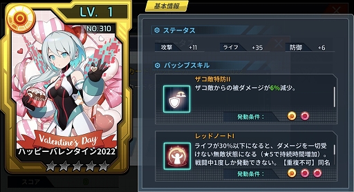 画像ギャラリー No.014のサムネイル画像 / 「ロックマンX DiVE」リコ・スターライト＆アイコ・スタールージュ登場