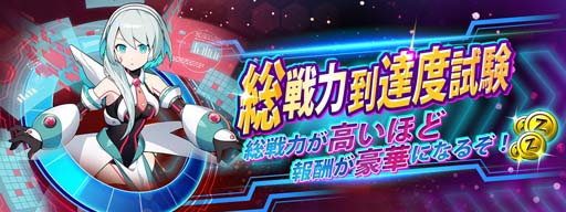 画像ギャラリー No.006のサムネイル画像 / 「ロックマンX DiVE」，“春のロックマンX DiVEまつり 2022 6大イベント＆キャンペーン”開催中