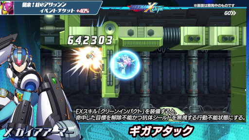 画像ギャラリー No.004のサムネイル画像 / 「ロックマンX DiVE」，新キャラ“X ガイアアーマー”がピックアップされたダイヴカプセルを開催中