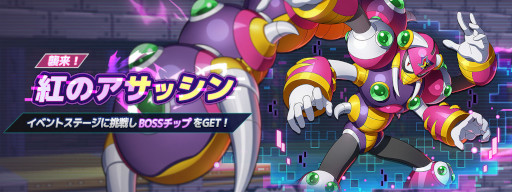 画像ギャラリー No.005のサムネイル画像 / 「ロックマンX DiVE」，新キャラ“X ガイアアーマー”がピックアップされたダイヴカプセルを開催中