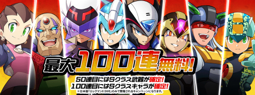 画像ギャラリー No.003のサムネイル画像 / 「ロックマンX DiVE」，エラトネール（CV：井上喜久子）がDiVEフェスに新登場