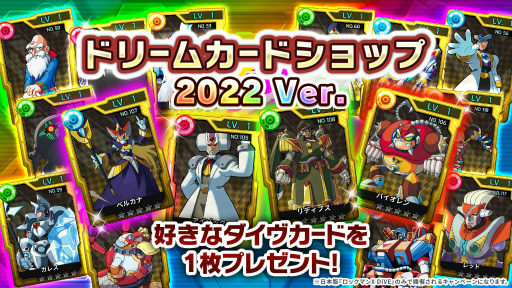 画像ギャラリー No.006のサムネイル画像 / 「ロックマンX DiVE」，エラトネール（CV：井上喜久子）がDiVEフェスに新登場