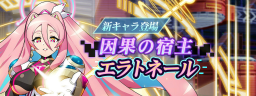 画像ギャラリー No.008のサムネイル画像 / 「ロックマンX DiVE」，エラトネール（CV：井上喜久子）がDiVEフェスに新登場