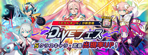 画像ギャラリー No.011のサムネイル画像 / 「ロックマンX DiVE」，エラトネール（CV：井上喜久子）がDiVEフェスに新登場