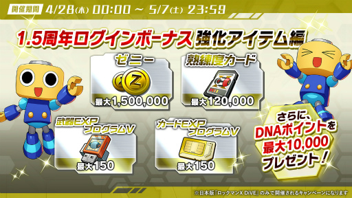 画像ギャラリー No.012のサムネイル画像 / 「ロックマンX DiVE」，エラトネール（CV：井上喜久子）がDiVEフェスに新登場