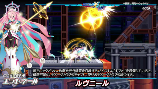 画像ギャラリー No.013のサムネイル画像 / 「ロックマンX DiVE」，エラトネール（CV：井上喜久子）がDiVEフェスに新登場