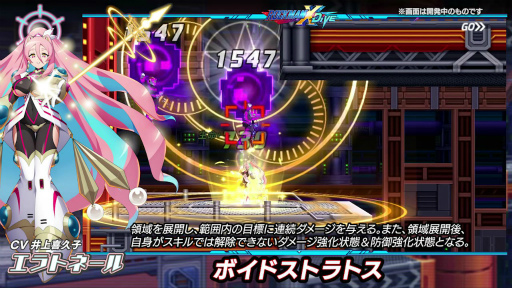 画像ギャラリー No.014のサムネイル画像 / 「ロックマンX DiVE」，エラトネール（CV：井上喜久子）がDiVEフェスに新登場