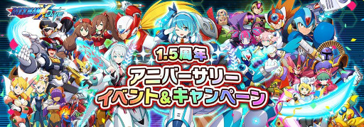画像ギャラリー No.004のサムネイル画像 / 「ロックマンX DiVE」，新キャラ“ナナ”が登場。イベントステージ“指令！XDiVEコマンドミッション”も開催に