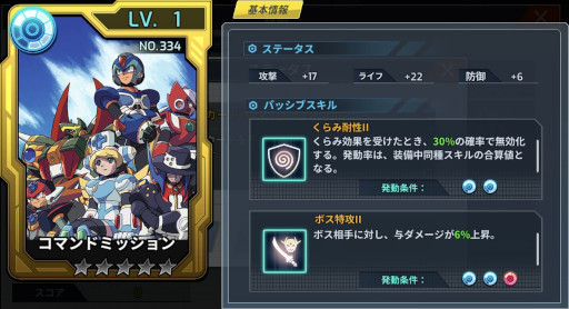 画像ギャラリー No.005のサムネイル画像 / 「ロックマンX DiVE」，新キャラ“ナナ”が登場。イベントステージ“指令！XDiVEコマンドミッション”も開催に