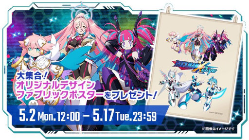 画像ギャラリー No.008のサムネイル画像 / 「ロックマンX DiVE」，新キャラ“ナナ”が登場。イベントステージ“指令！XDiVEコマンドミッション”も開催に