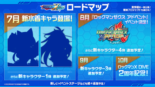 画像ギャラリー No.006のサムネイル画像 / 「ロックマンX DiVE」，“「ロックマンの日！？」フリーチャレンジキャンペーン！”を開催