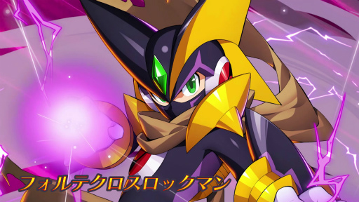 画像ギャラリー No.001のサムネイル画像 / 「ロックマンX DiVE」，新登場のフォルテクロスロックマンをピックアップした“ダイヴカプセル”を開催