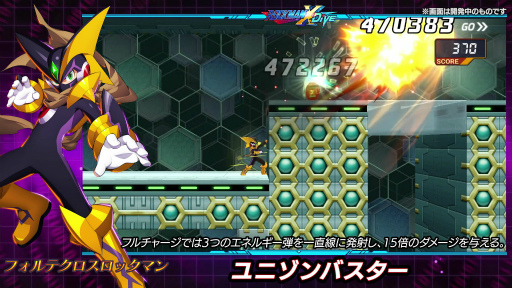 画像ギャラリー No.006のサムネイル画像 / 「ロックマンX DiVE」，新登場のフォルテクロスロックマンをピックアップした“ダイヴカプセル”を開催