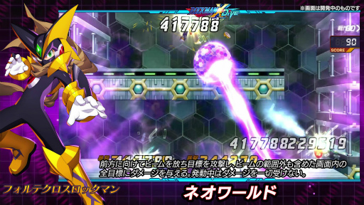 画像ギャラリー No.007のサムネイル画像 / 「ロックマンX DiVE」，新登場のフォルテクロスロックマンをピックアップした“ダイヴカプセル”を開催
