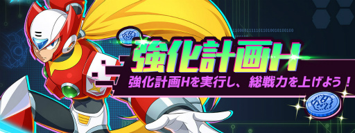 画像ギャラリー No.002のサムネイル画像 / 「ロックマンX DiVE」，Sクラスキャラ“緋天装甲のシエル”が新登場