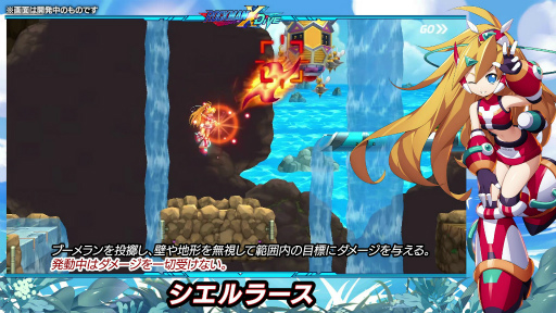 画像ギャラリー No.006のサムネイル画像 / 「ロックマンX DiVE」，Sクラスキャラ“緋天装甲のシエル”が新登場