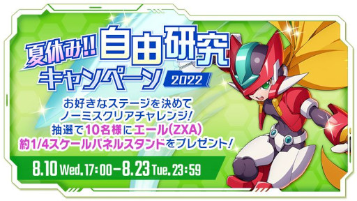 画像ギャラリー No.005のサムネイル画像 / 「ロックマンX DiVE」，“ロックマン ゼクス アドベント”カプセルを開催。“エール(ZXA)”が登場