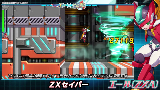 画像ギャラリー No.006のサムネイル画像 / 「ロックマンX DiVE」，“ロックマン ゼクス アドベント”カプセルを開催。“エール(ZXA)”が登場