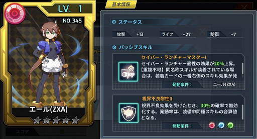 画像ギャラリー No.007のサムネイル画像 / 「ロックマンX DiVE」，“ロックマン ゼクス アドベント”カプセルを開催。“エール(ZXA)”が登場