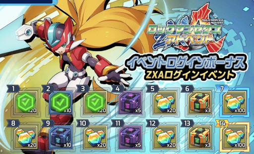 画像ギャラリー No.009のサムネイル画像 / 「ロックマンX DiVE」，“ロックマン ゼクス アドベント”カプセルを開催。“エール(ZXA)”が登場